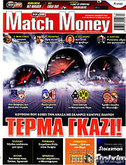 /Match Money