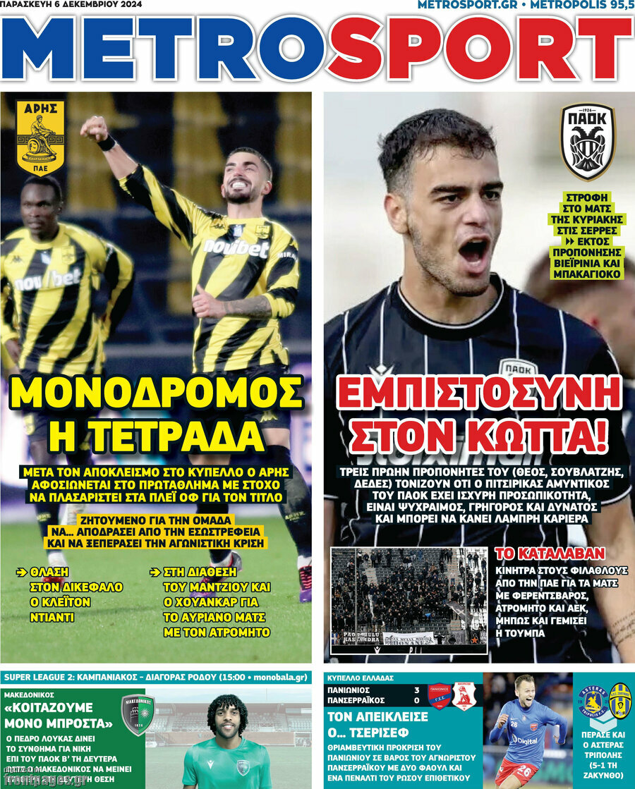 MetroSport