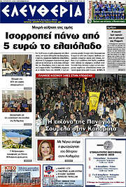 /Ελευθερία