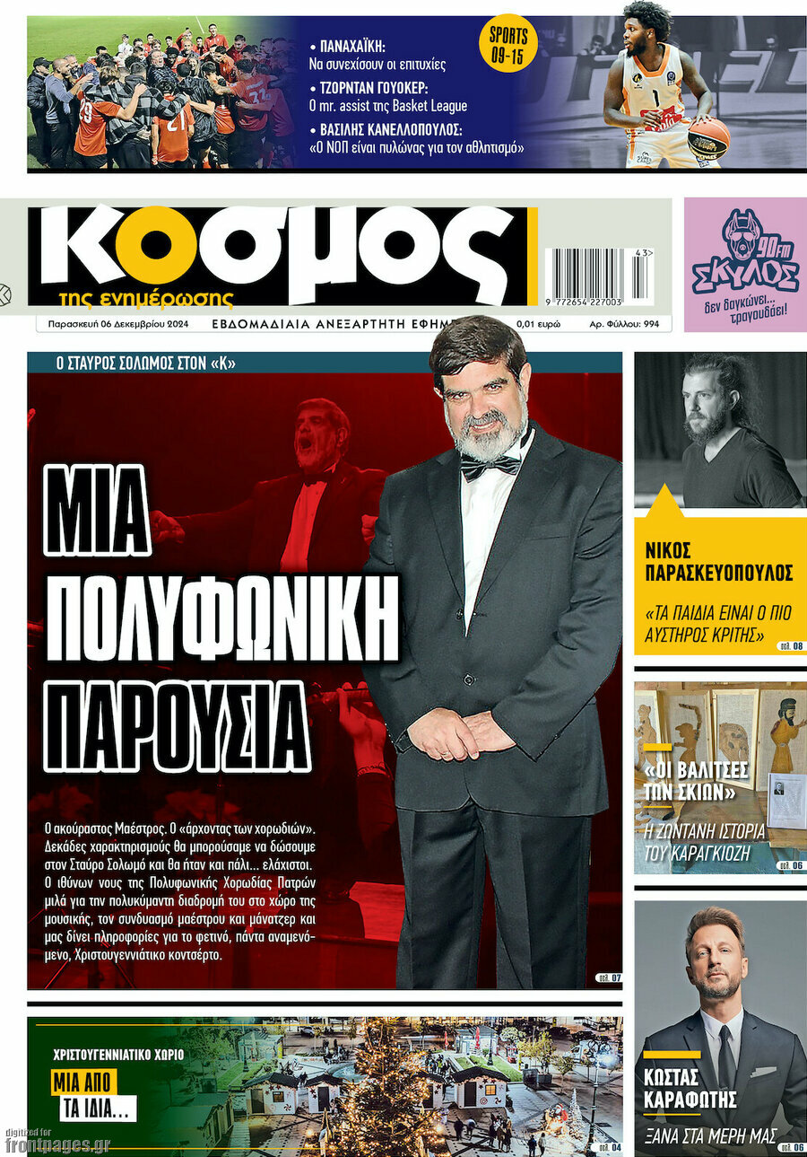 Κόσμος