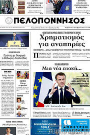 /Πελοπόννησος