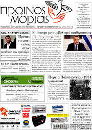 /Πρωινός Μοριάς