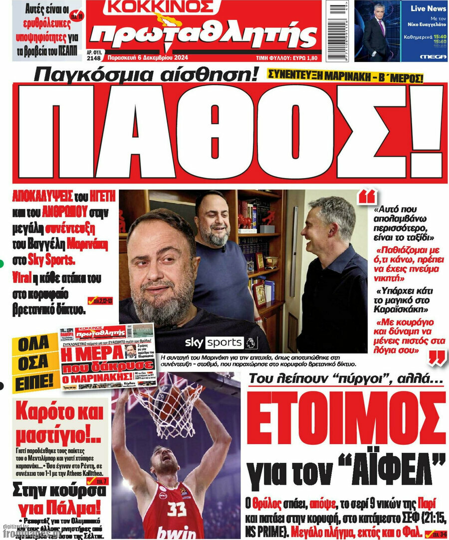 Πρωταθλητής