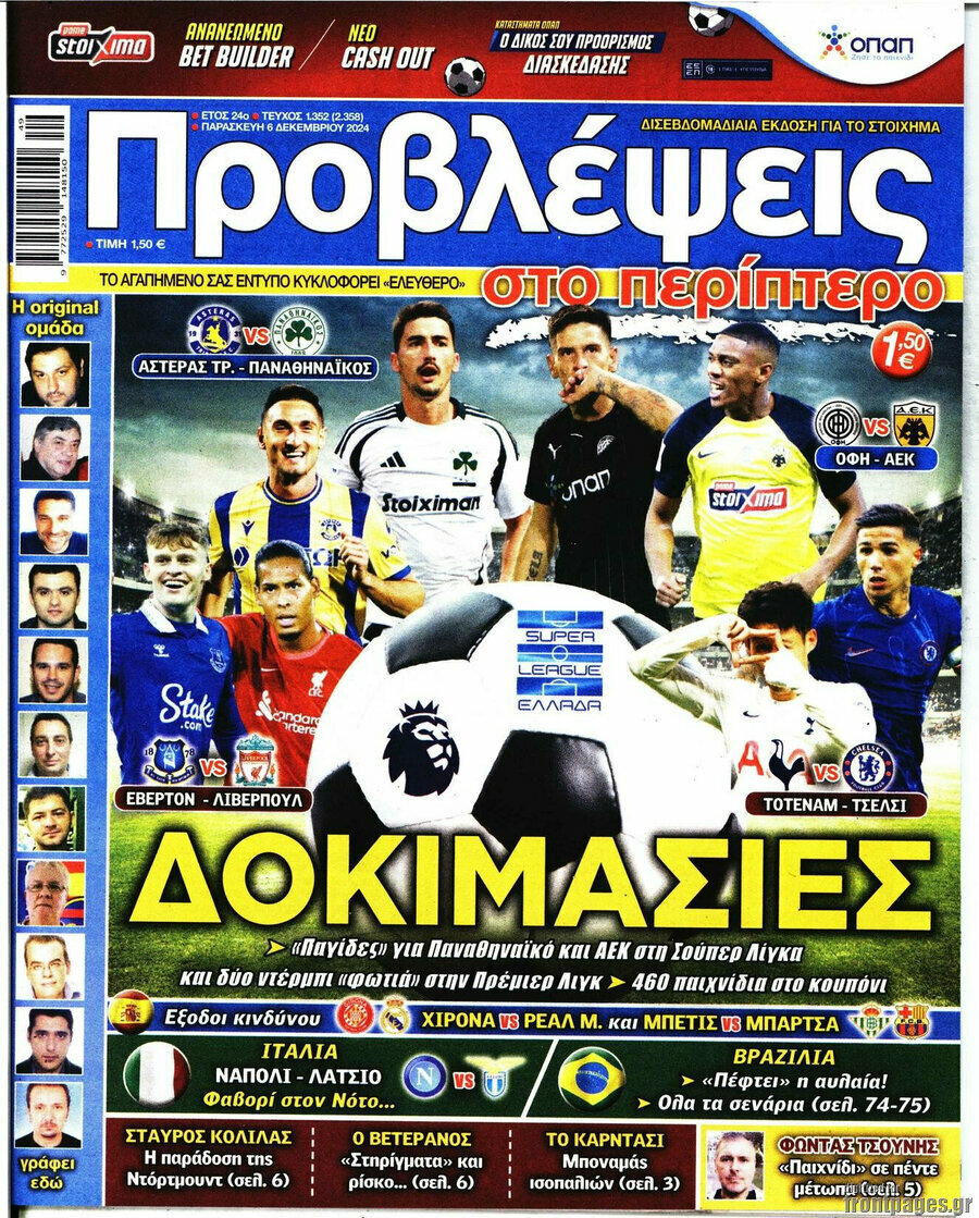 Προβλέψεις