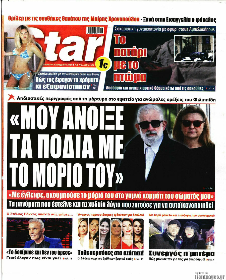 Star press