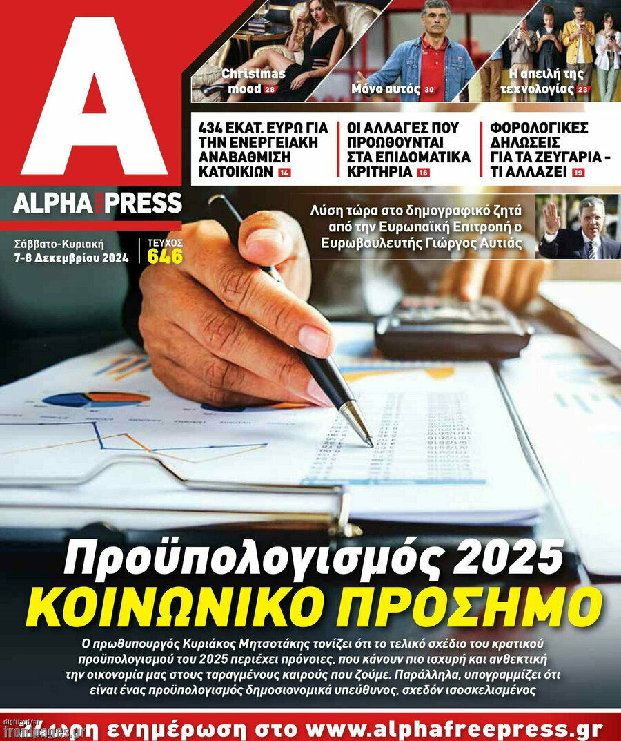 Alpha freepress