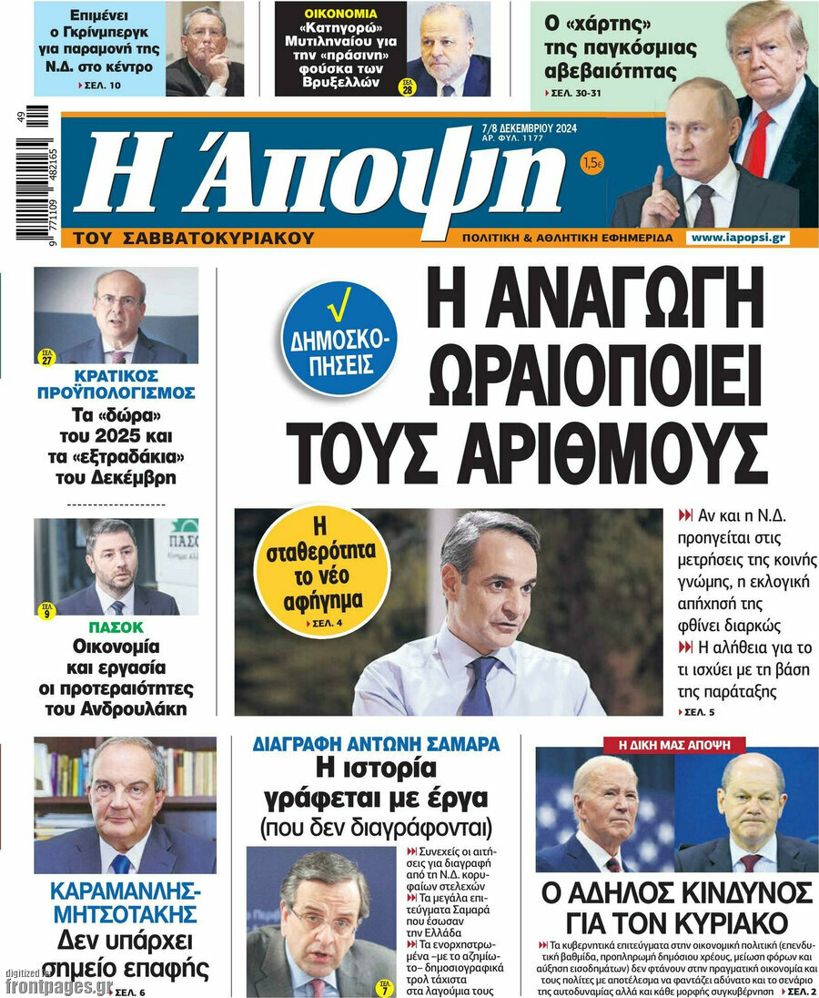 Άποψη