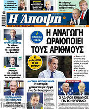 /Άποψη