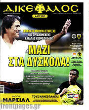 /Δικέφαλος
