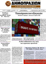 /Εφημερίς Δημοπρασιών