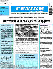 /Γενική Δημοπρασιών