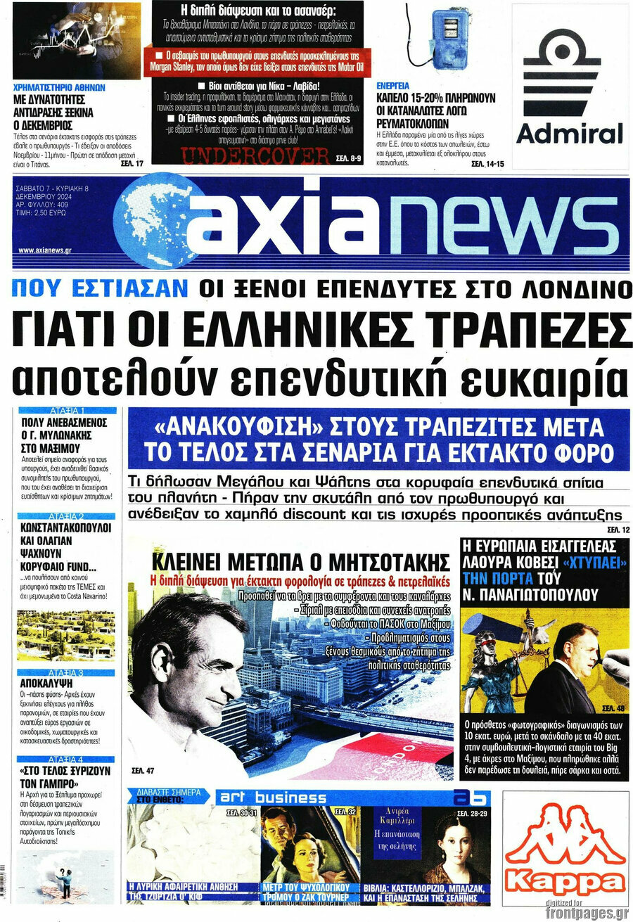 Η Αξία