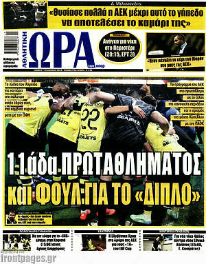 Πρωτοσέλιδο εφημερίδας Η Ώρα των Σπορ - protoselida
