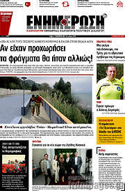 /Ενημέρωση