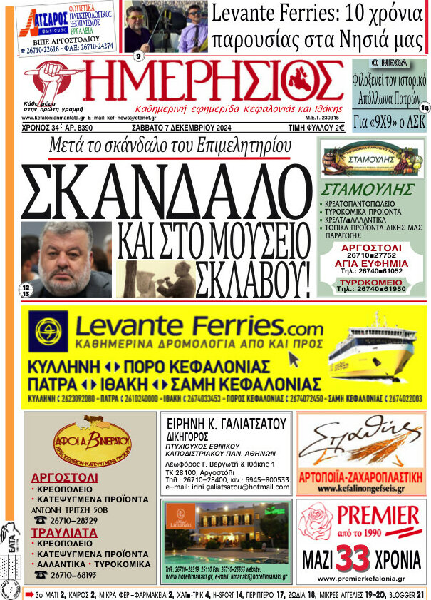 Ημερήσιος