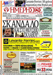 /Ημερήσιος