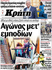 /Νέα Κρήτη