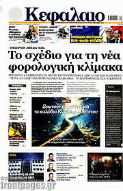 /Κεφάλαιο