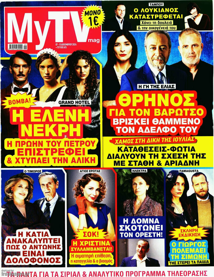MYtv