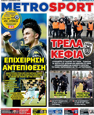 Πρωτοσέλιδο εφημερίδας MetroSport - protoselida