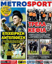 /MetroSport