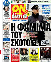 /ON time