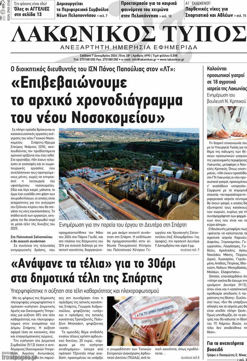 Λακωνικός Τύπος