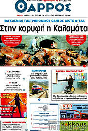 /Θάρρος