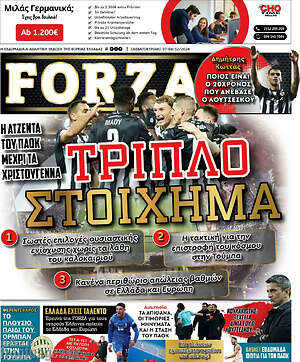 Πρωτοσέλιδο εφημερίδας Forza - protoselida