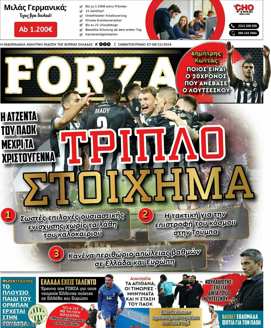 Forza
