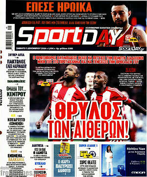 Πρωτοσέλιδο εφημερίδας Sport Day - protoselida