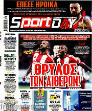 /Sport Day