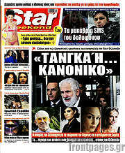 /Star press