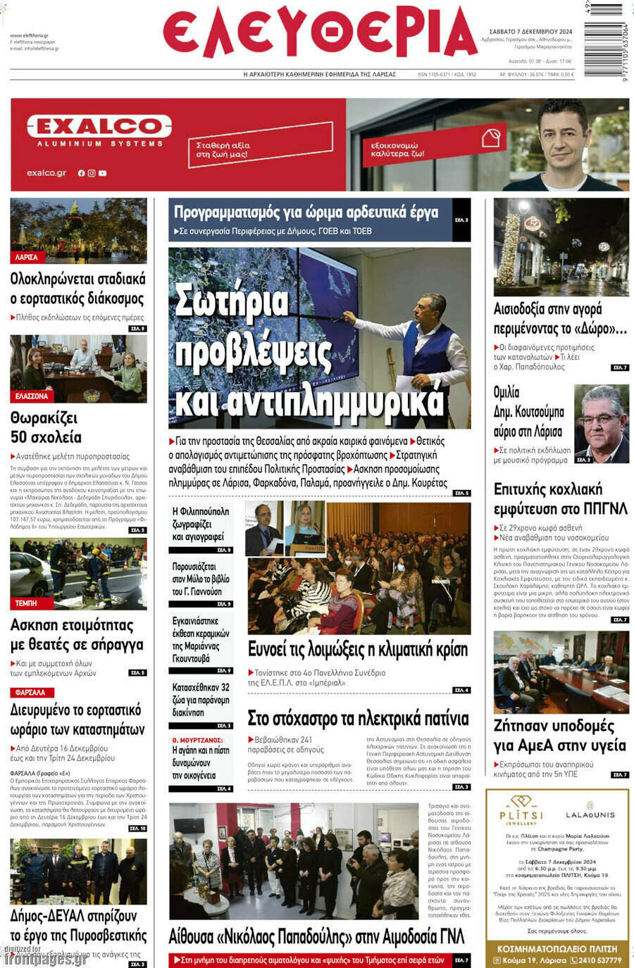 Ελευθερία