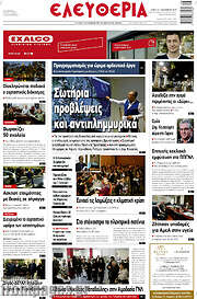 /Ελευθερία