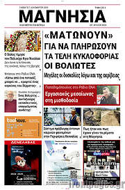 /Μαγνησία
