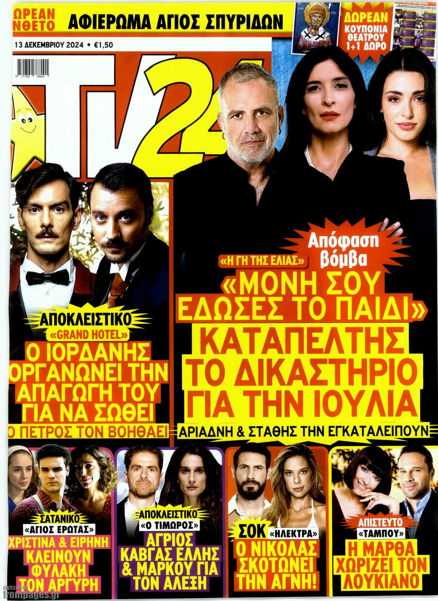 TV24