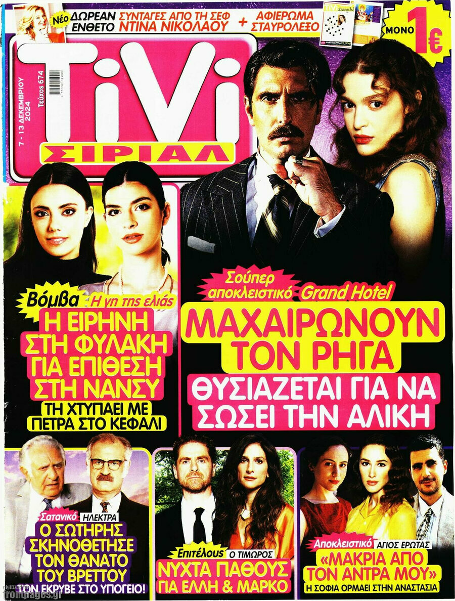 TIVI Σίριαλ