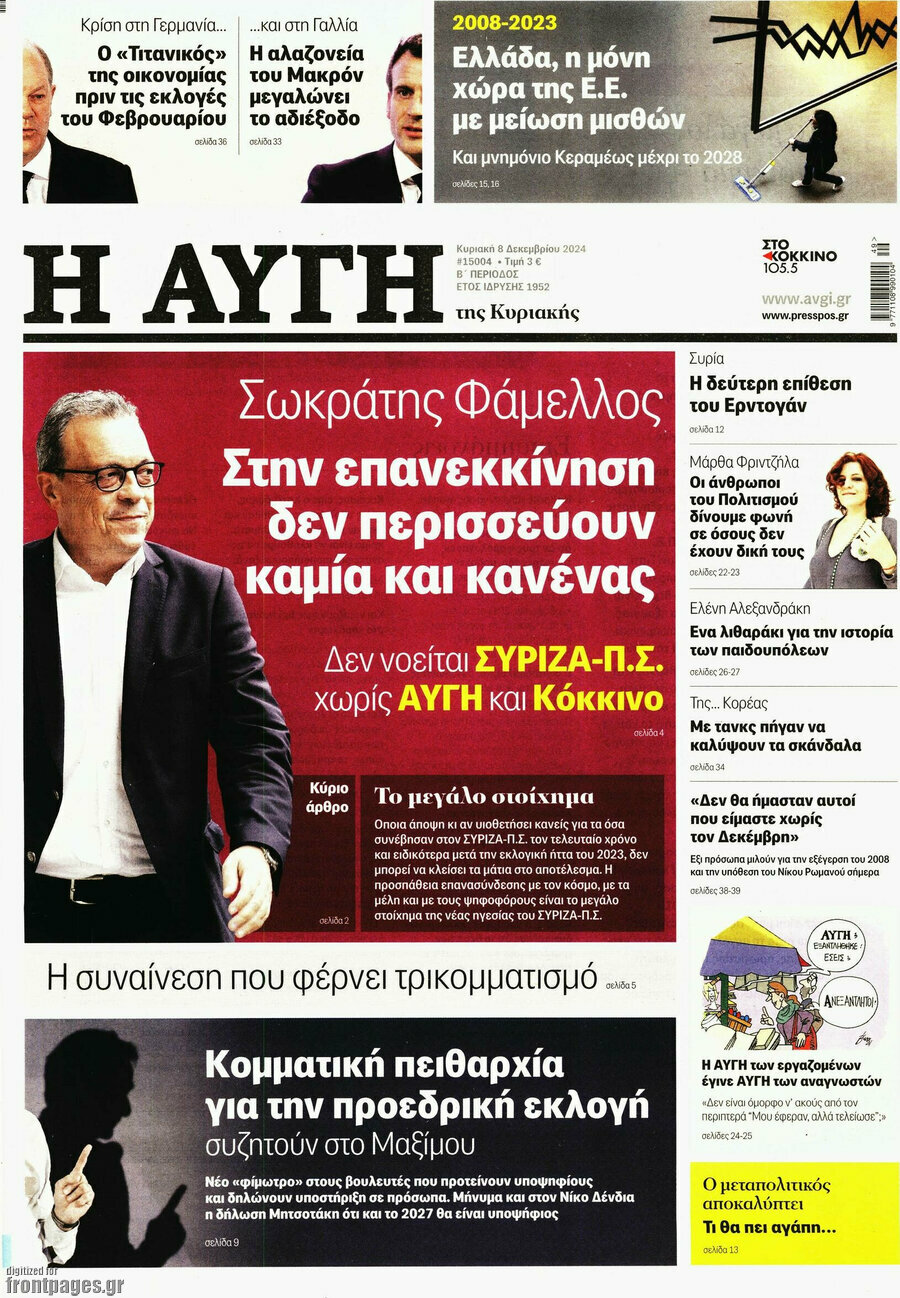 Αυγή