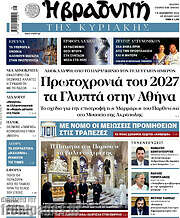 /Βραδυνή
