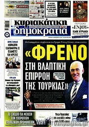 /Δημοκρατία