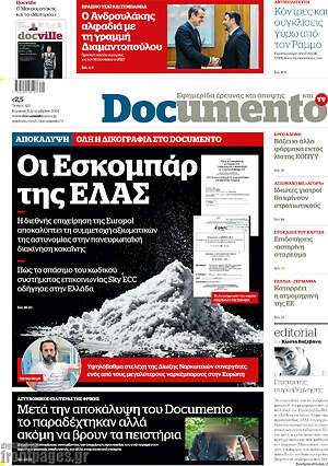 Documento: Οι Εσκομπάρ της ΕΛΑΣ