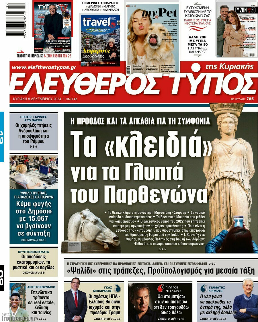 Ελεύθερος Τύπος