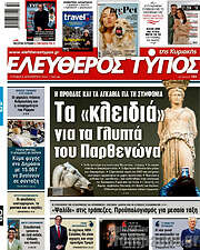 /Ελεύθερος Τύπος