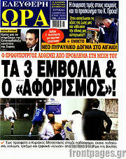 /Ελεύθερη ώρα