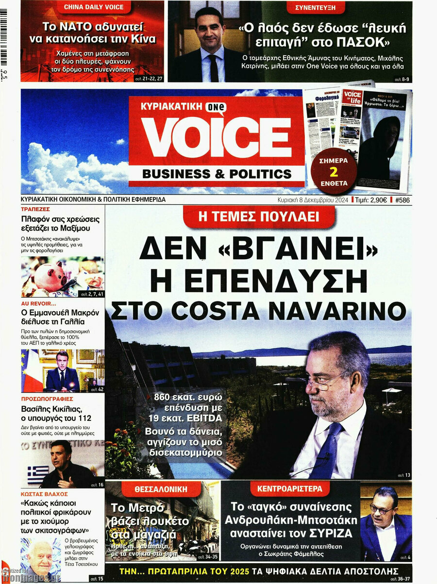 One Voice