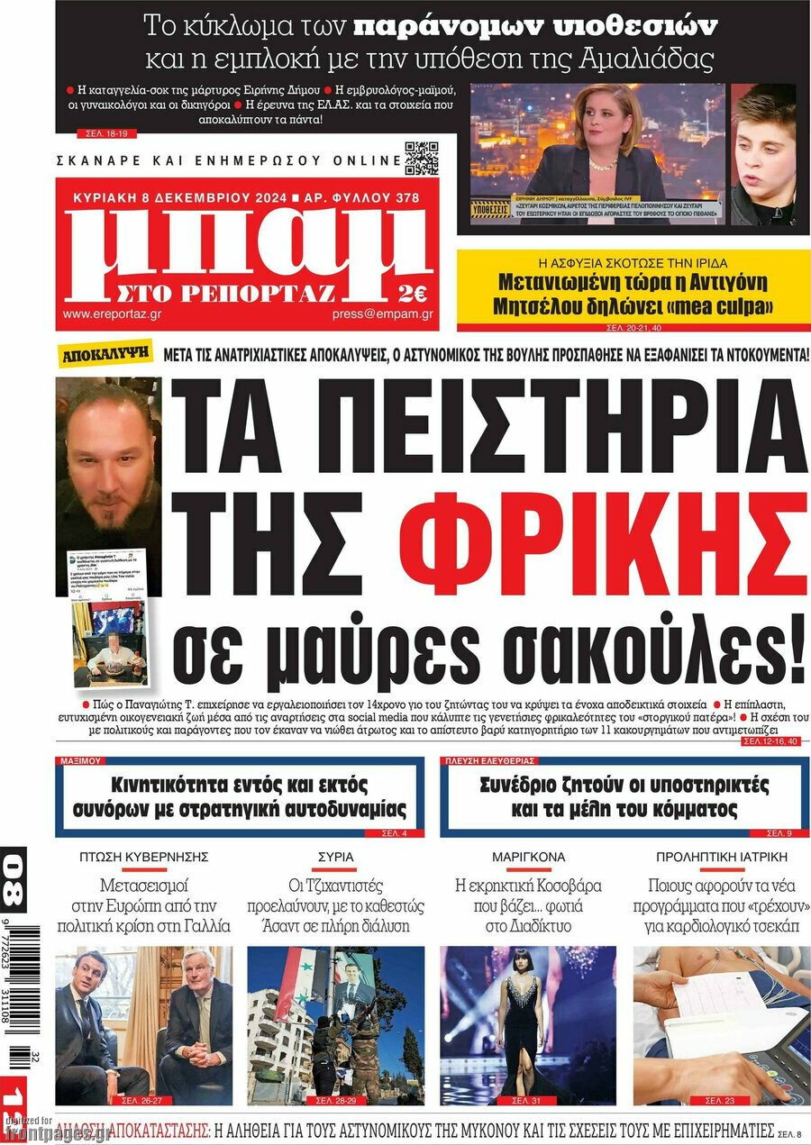 Μπαμ