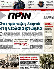 /Πριν
