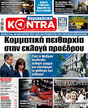 /Kontra News