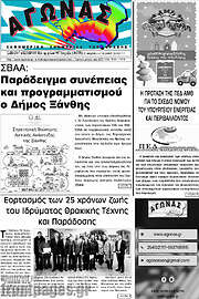 /Αγώνας